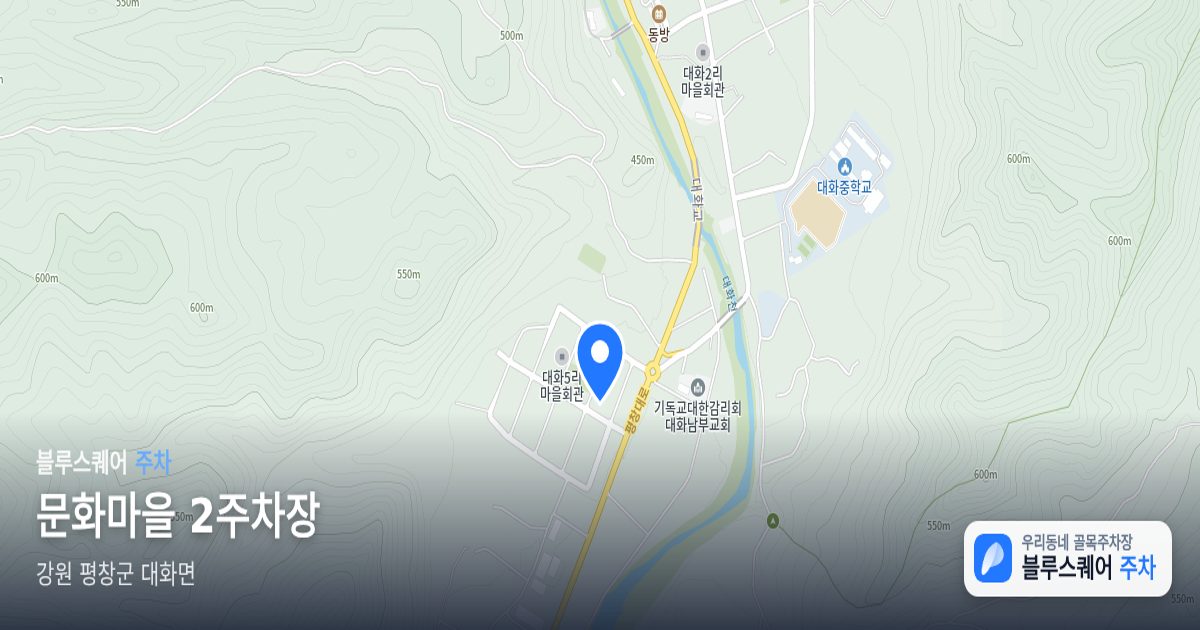 문화마을 2주차장 위치 지도