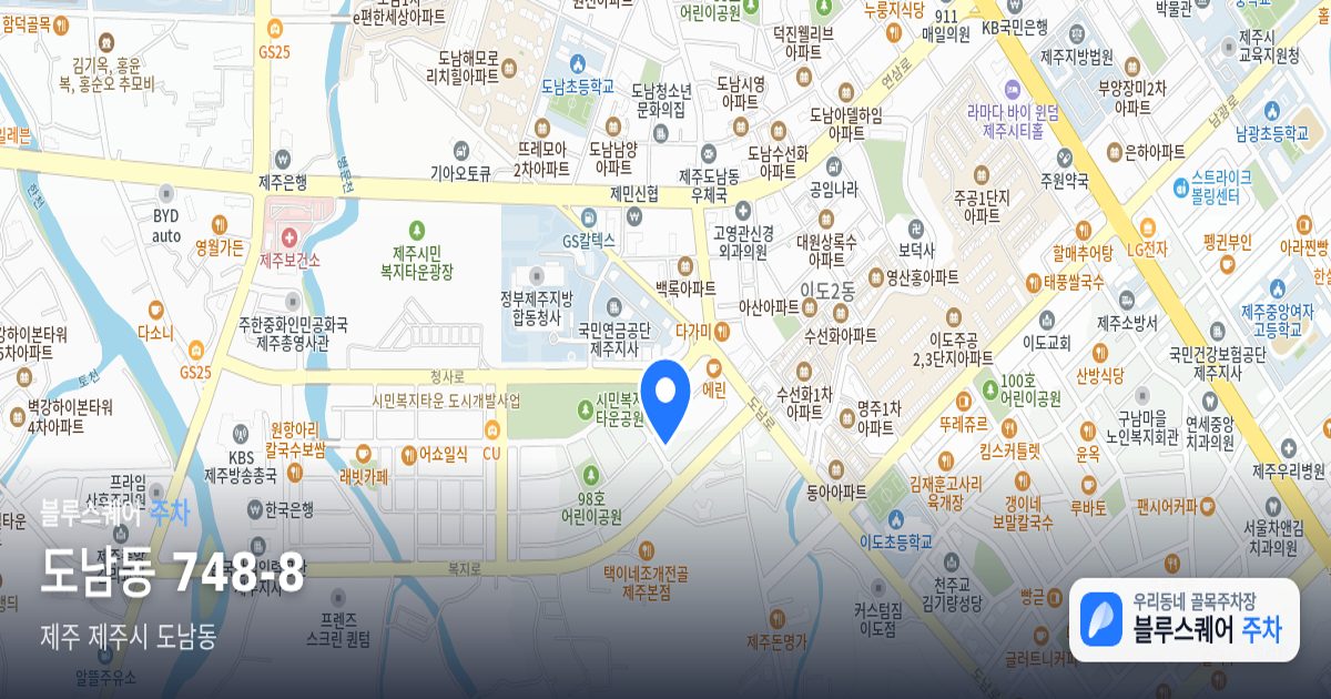 도남동 748-8 위치 지도