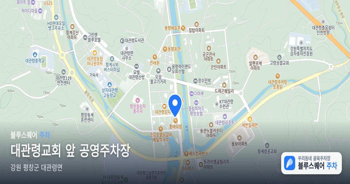 대관령교회 앞 공영주차장 위치 지도
