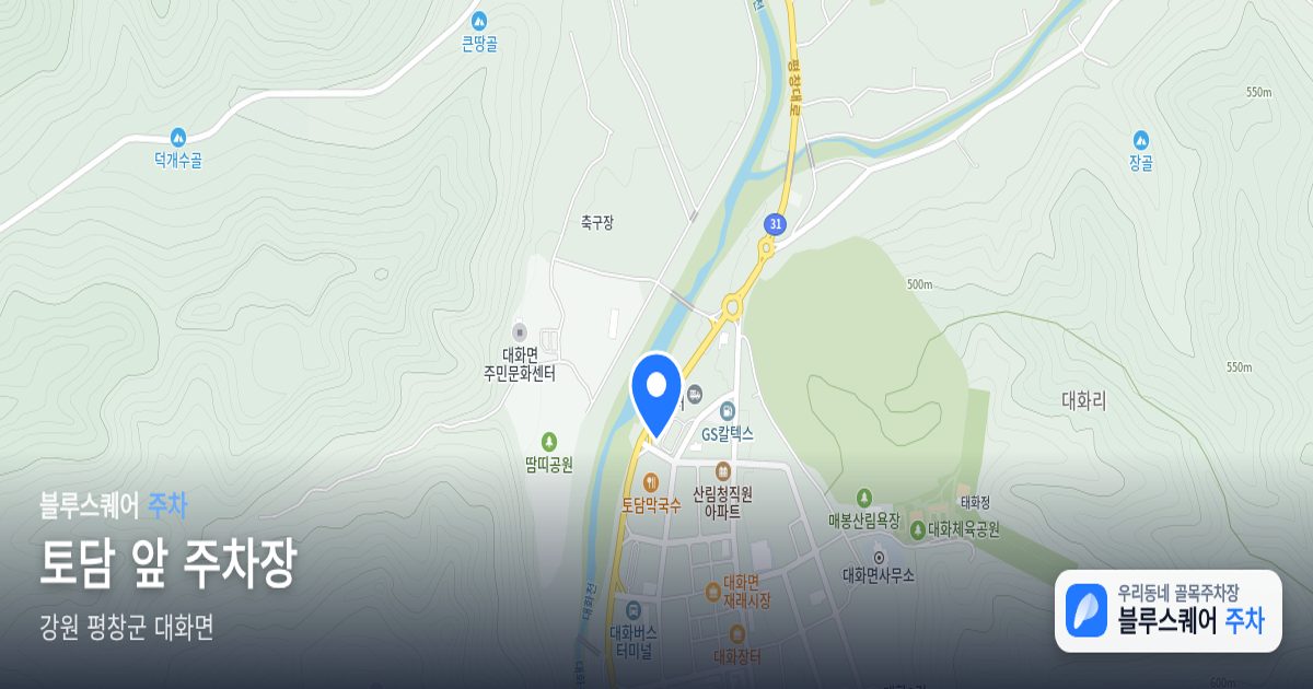 토담 앞 주차장 위치 지도