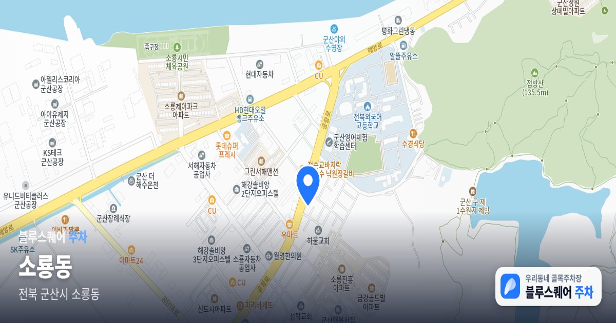 소룡동 위치 지도