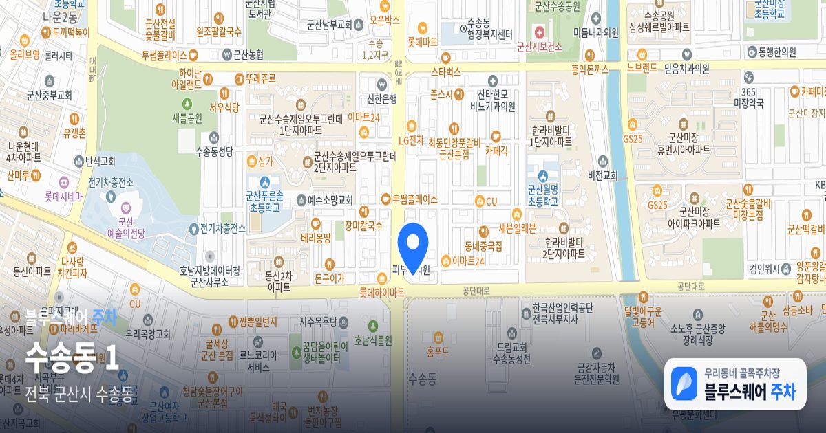 수송동 1 위치 지도
