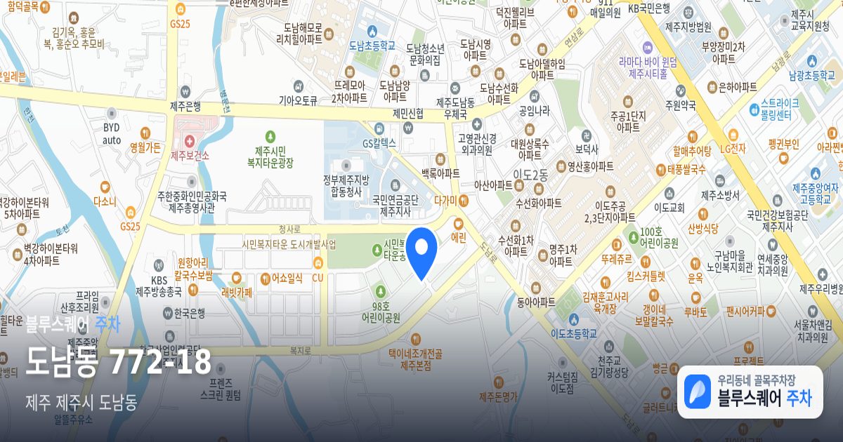 도남동 772-18 위치 지도