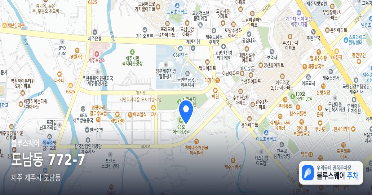 도남동 772-7 위치 지도