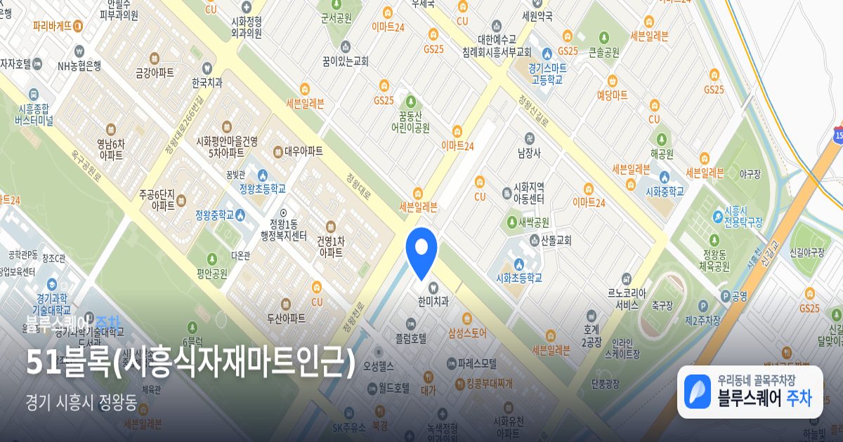 51블록(시흥식자재마트인근) 위치 지도