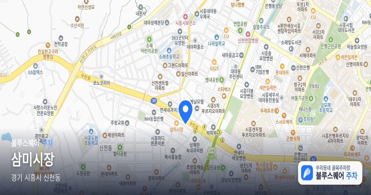 삼미시장 위치 지도