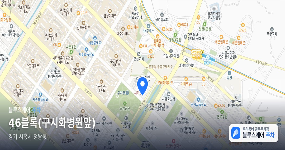 46블록(구시화병원앞) 위치 지도