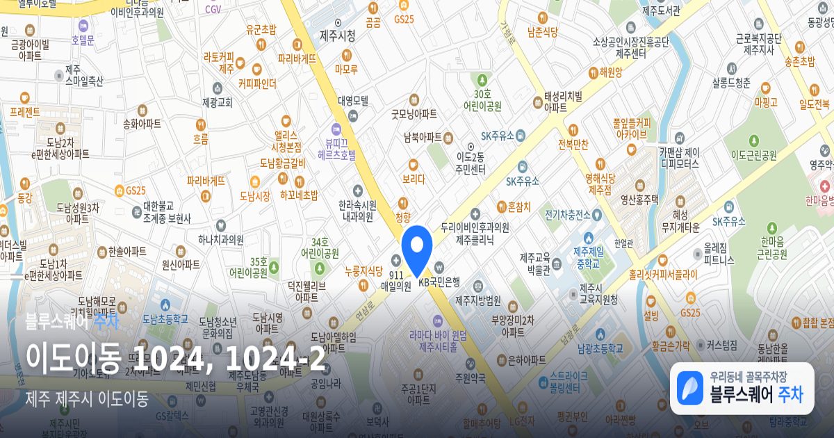 이도이동 1024, 1024-2 위치 지도