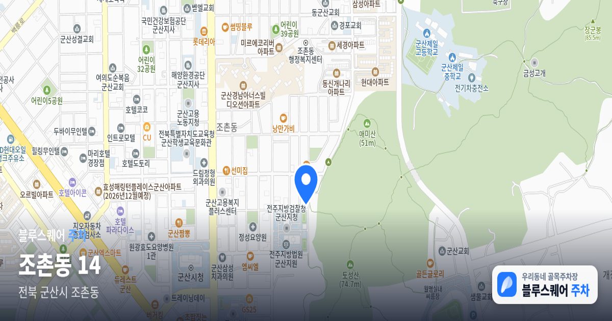 조촌동 14 위치 지도