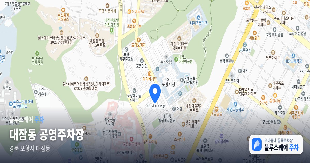 대잠동 공영주차장 위치 지도