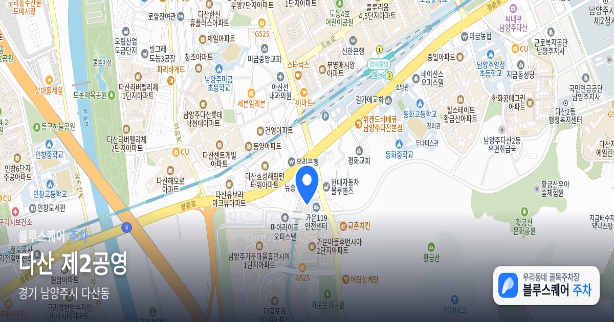 다산 제2공영 위치 지도