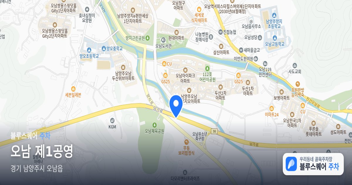 오남 제1공영 위치 지도