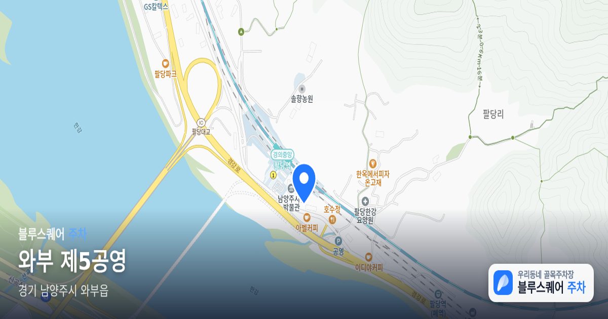 와부 제5공영 위치 지도