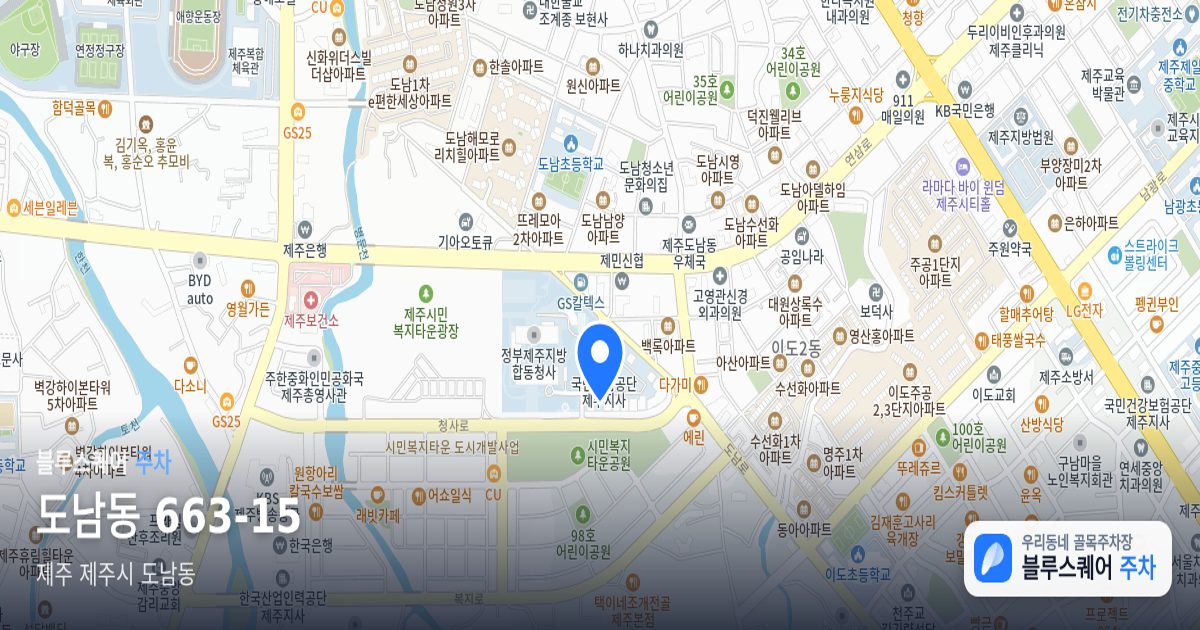도남동 663-15 위치 지도