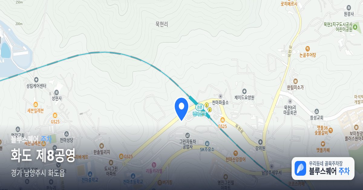화도 제8공영 위치 지도