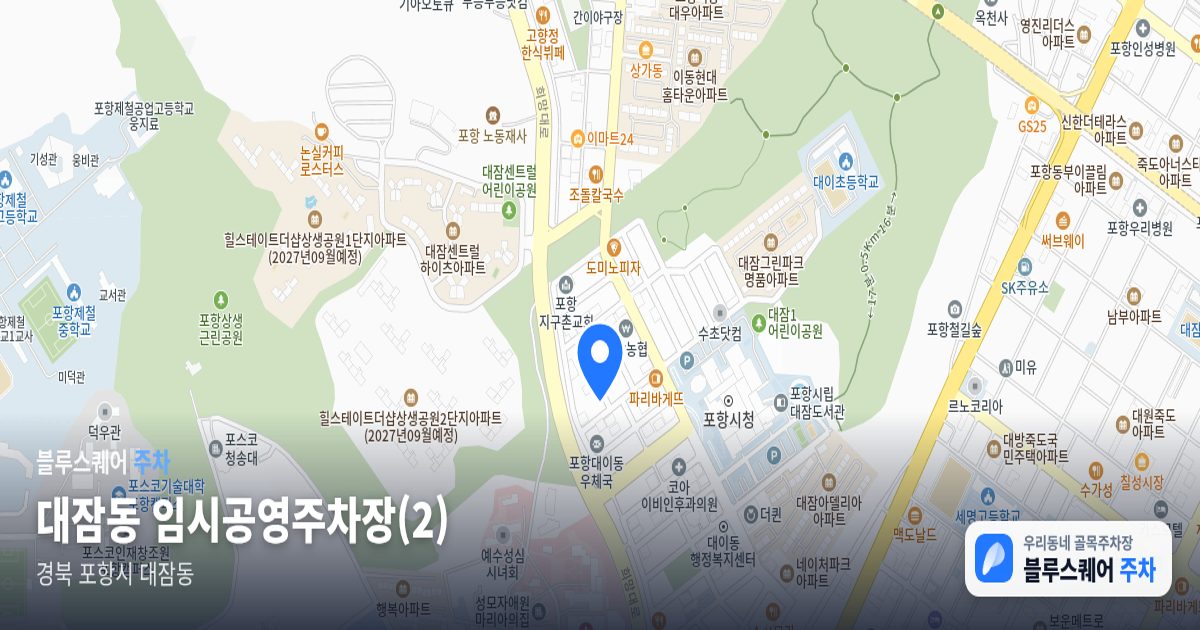 대잠동 임시공영주차장(2) 위치 지도