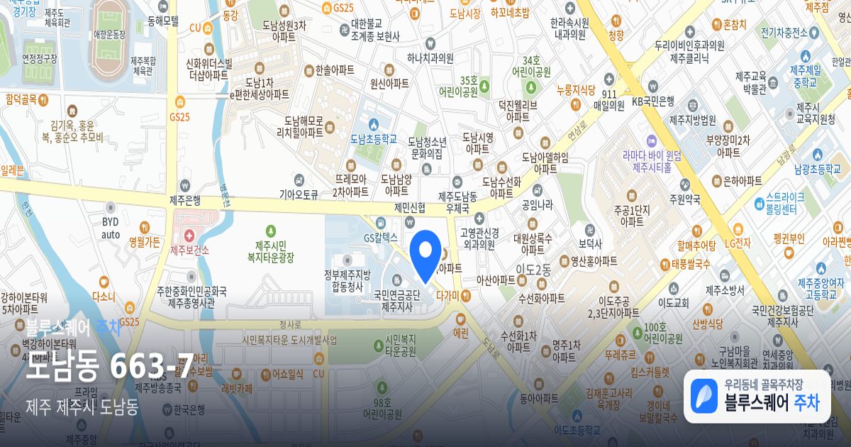 도남동 663-7 위치 지도