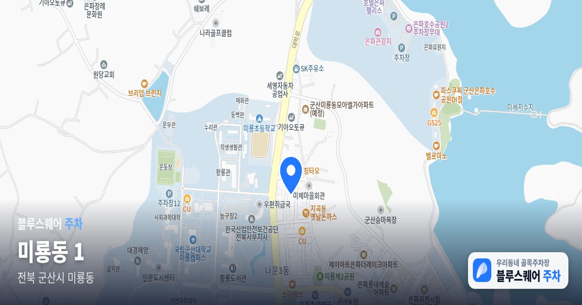 미룡동 1 위치 지도