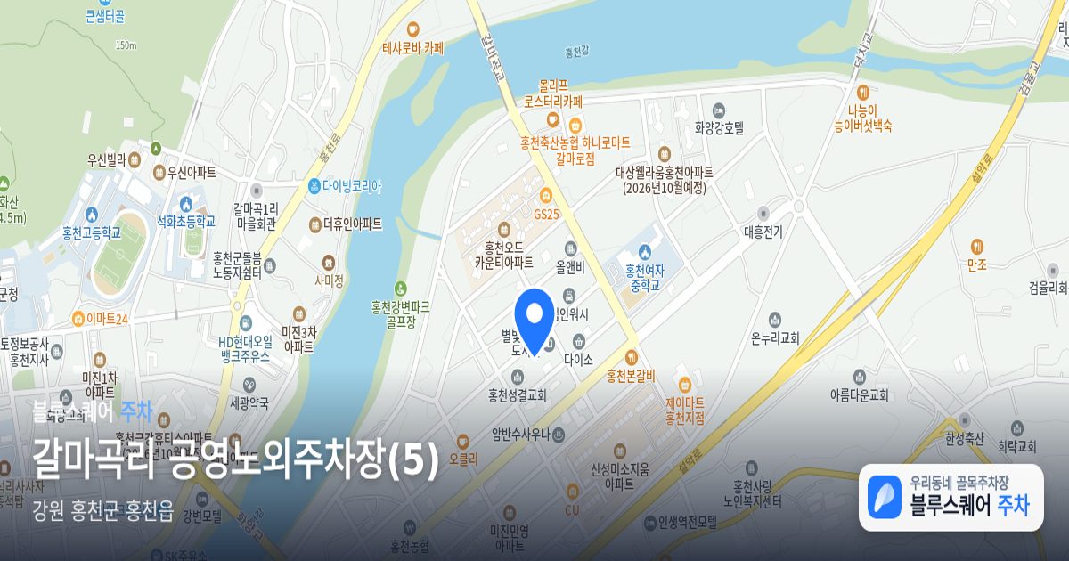 갈마곡리 공영노외주차장(5) 위치 지도