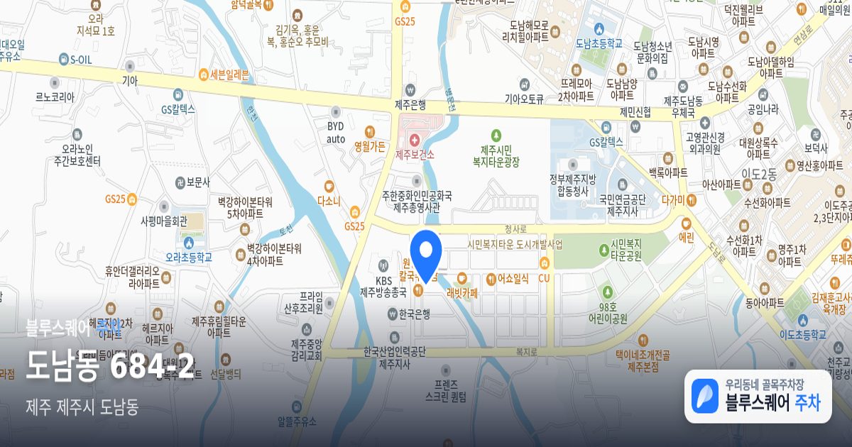 도남동 684-2 위치 지도