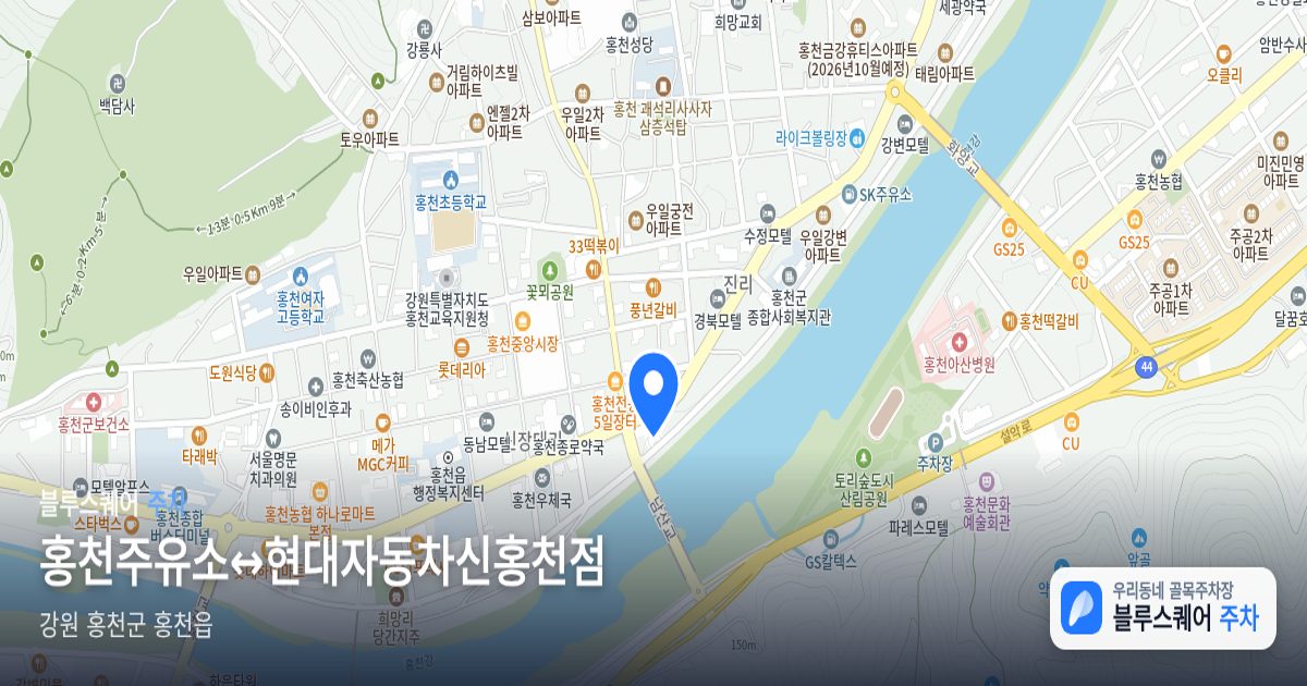 홍천주유소↔현대자동차신홍천점 위치 지도