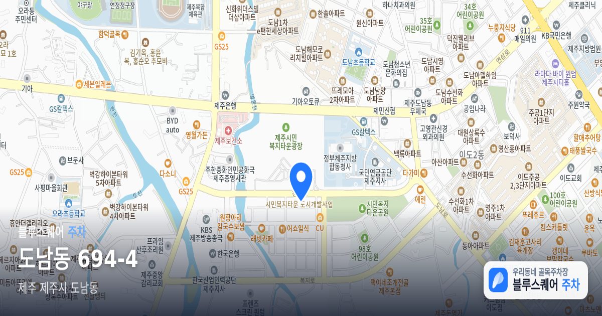 도남동 694-4 위치 지도