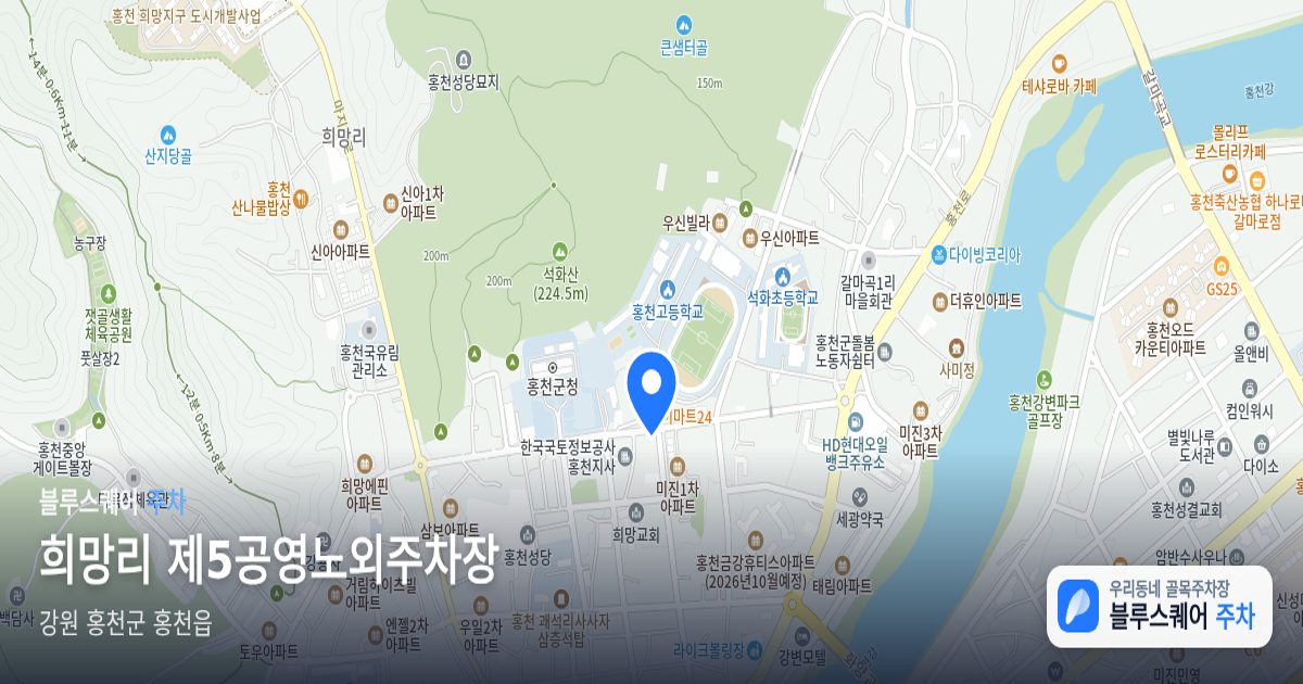 희망리 제5공영노외주차장 위치 지도