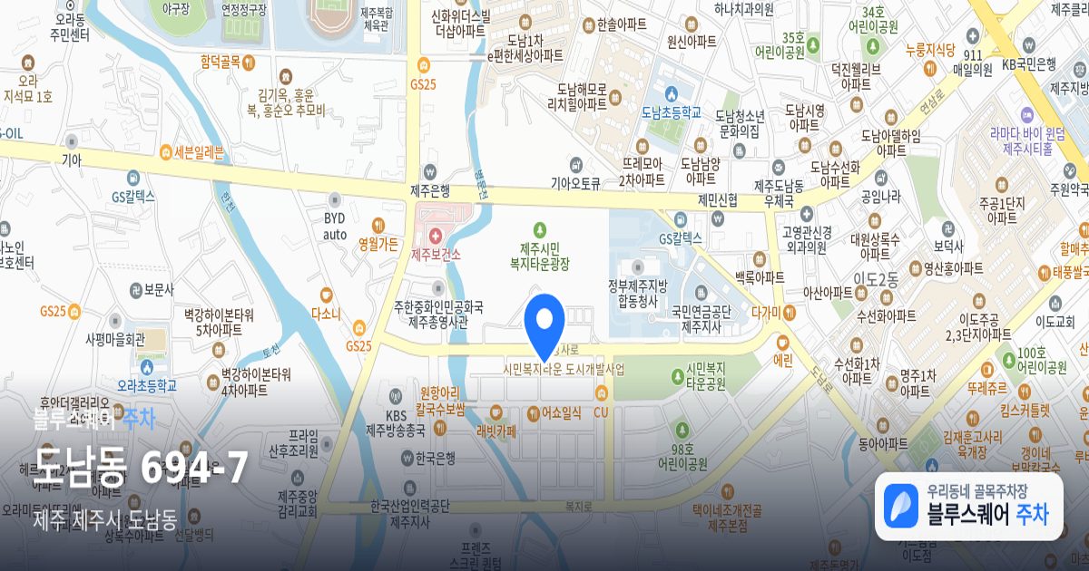 도남동 694-7 위치 지도
