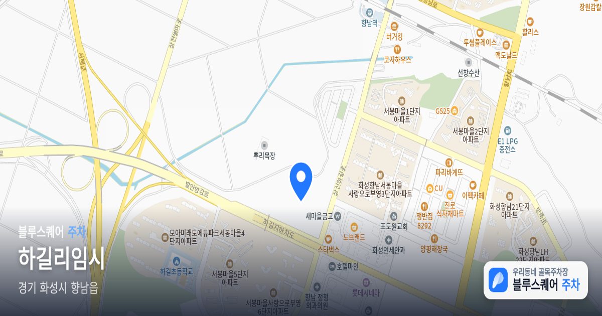 하길리임시 위치 지도
