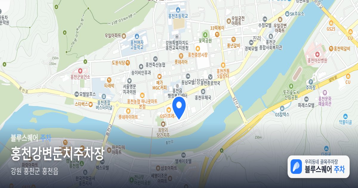 홍천강변둔치주차장 위치 지도