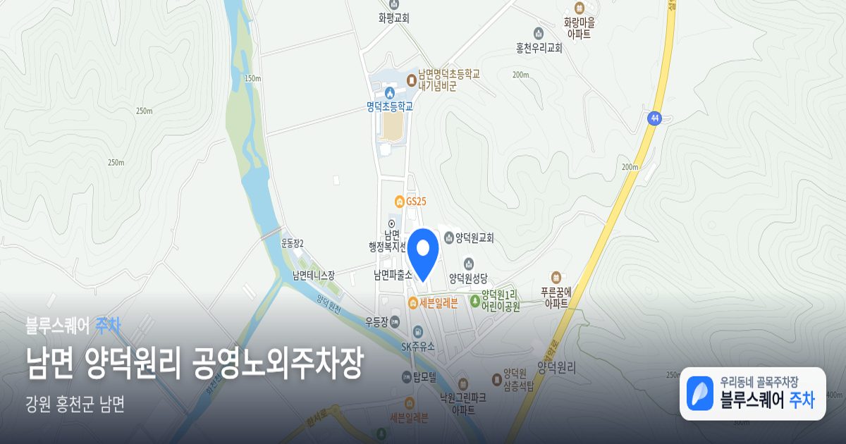 남면 양덕원리 공영노외주차장 위치 지도