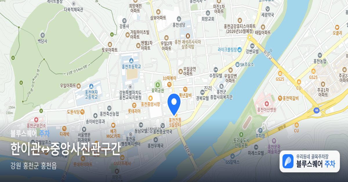 한이관↔중앙사진관구간 위치 지도
