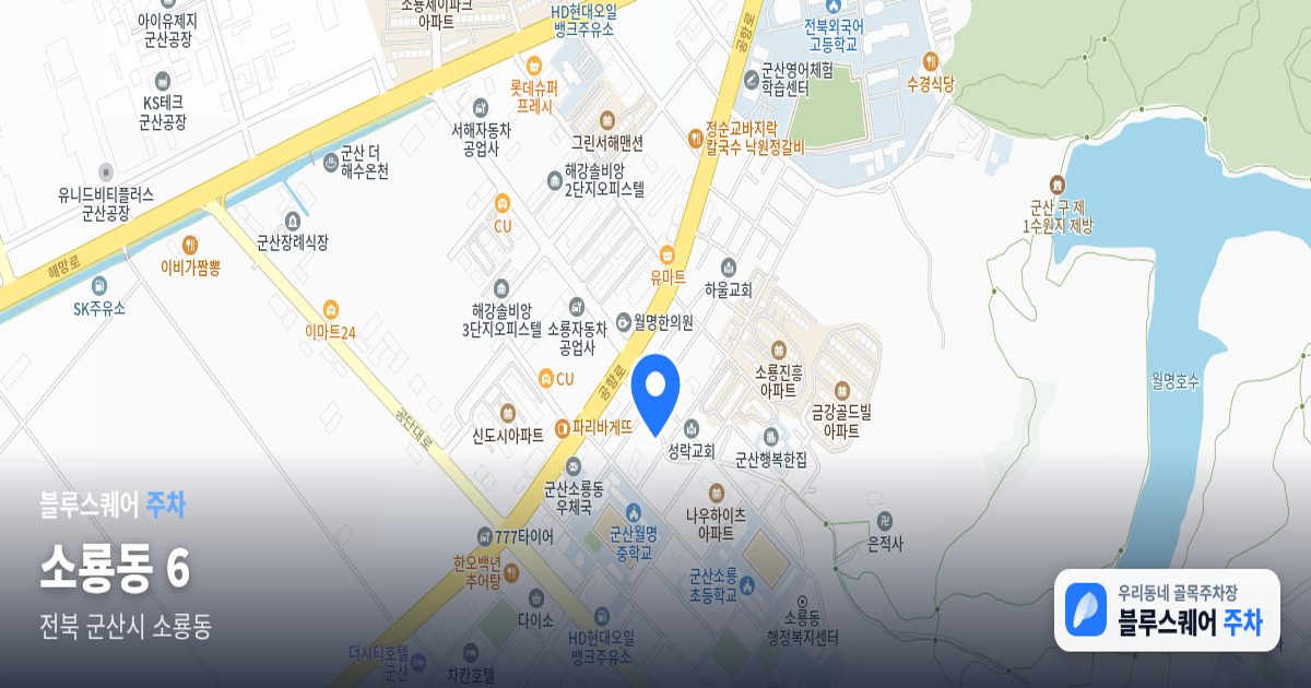 소룡동 6 위치 지도