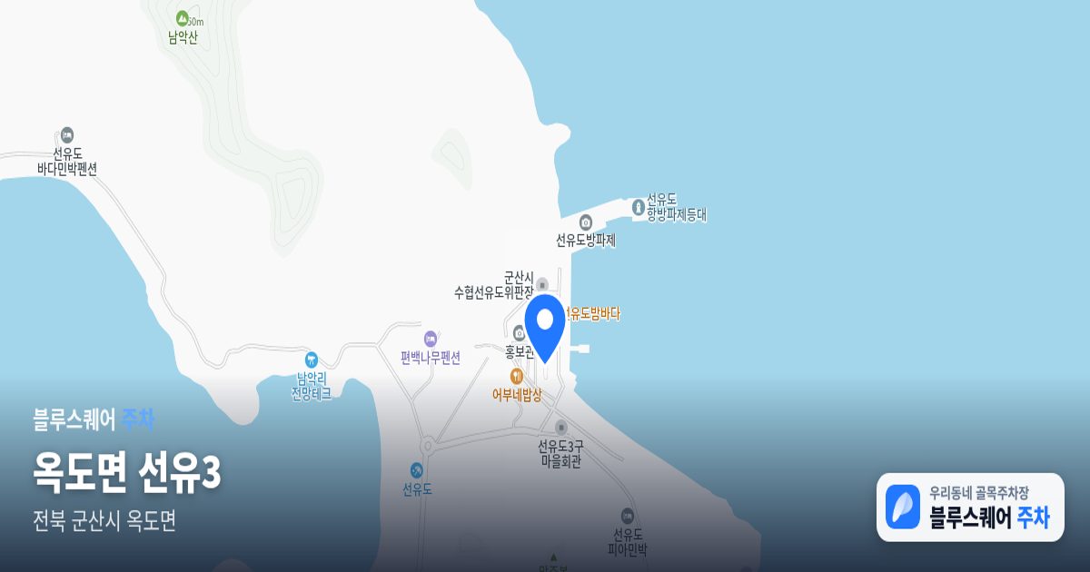 옥도면 선유3 위치 지도