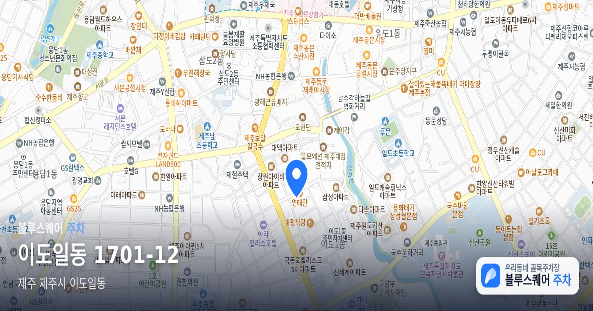 이도일동 1701-12 위치 지도