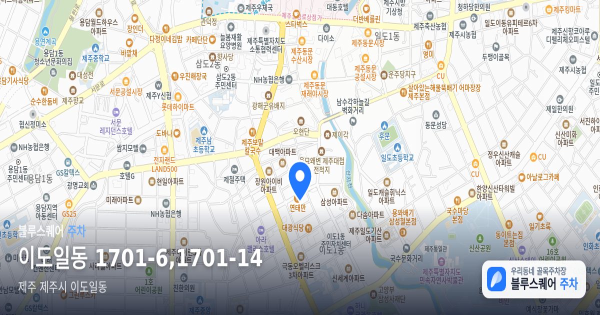 이도일동 1701-6,1701-14 위치 지도