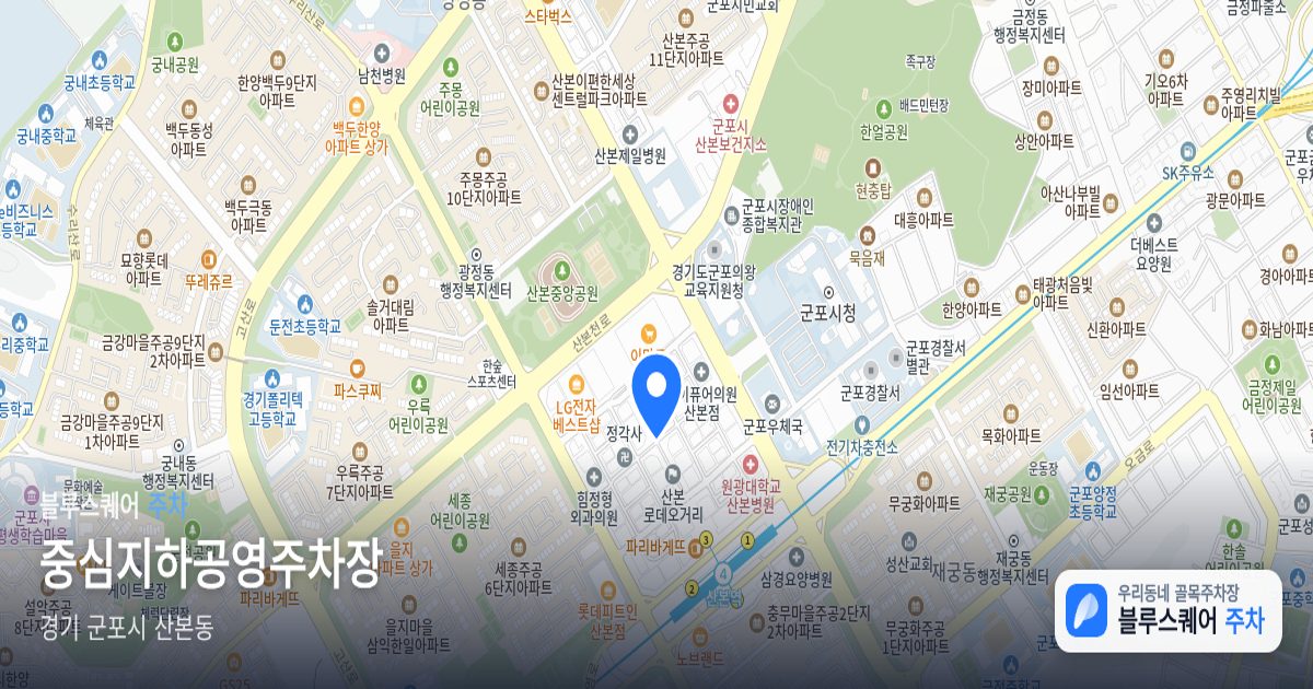 중심지하공영주차장 위치 지도