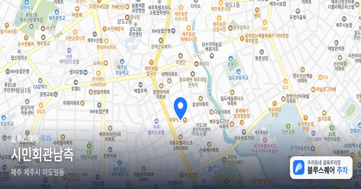 시민회관남측 위치 지도