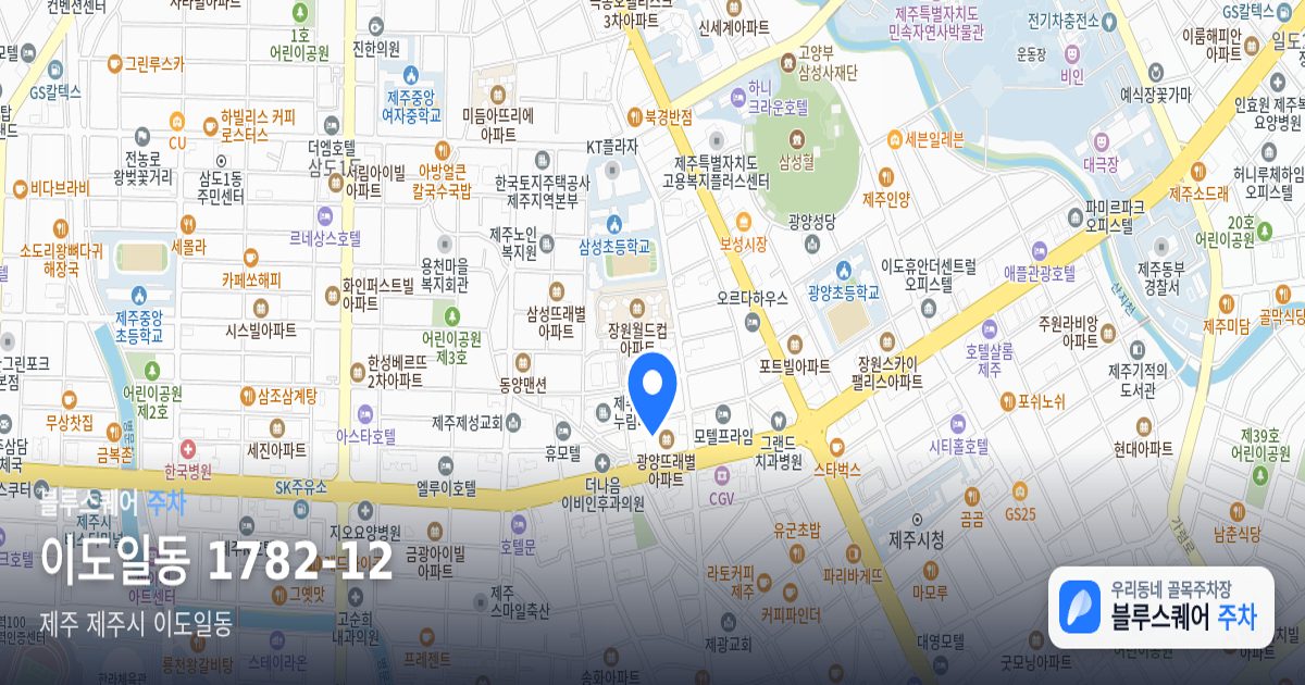 이도일동 1782-12 위치 지도