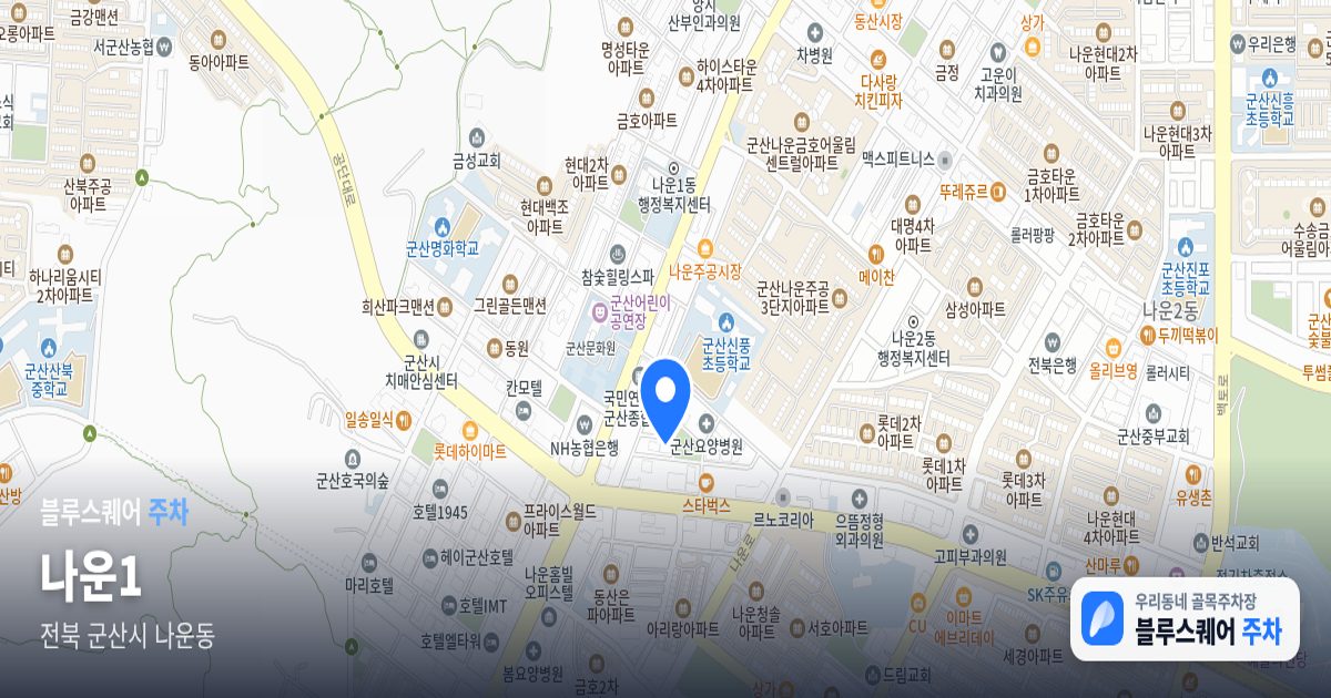 나운1 위치 지도