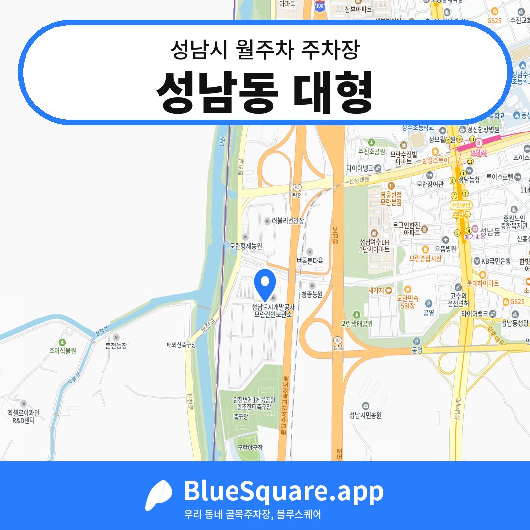 성남동 대형 위치 지도 — 경기 성남시 | 블루스퀘어 주차