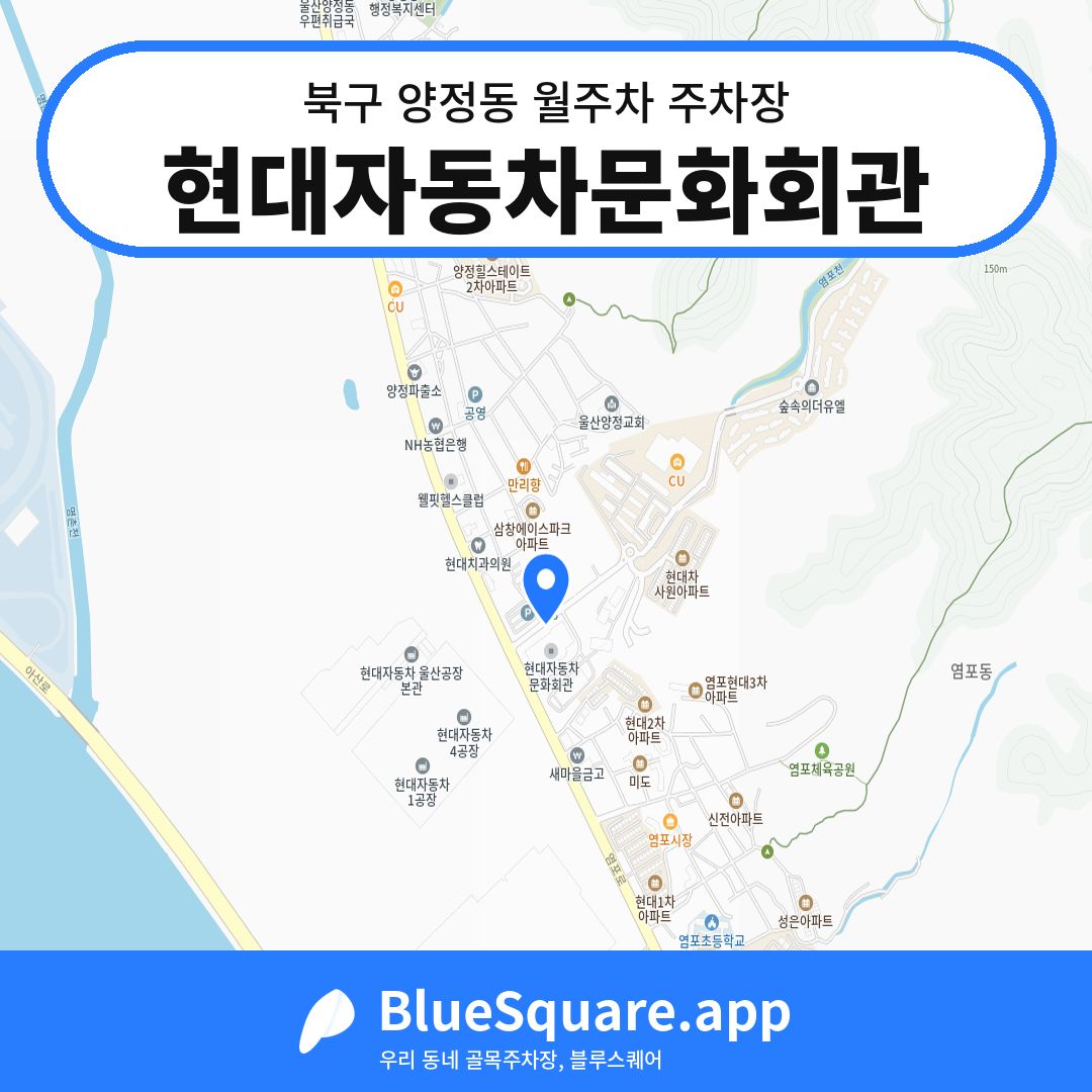 현대자동차문화회관 위치 지도 — 울산 북구 양정동 | 블루스퀘어 주차