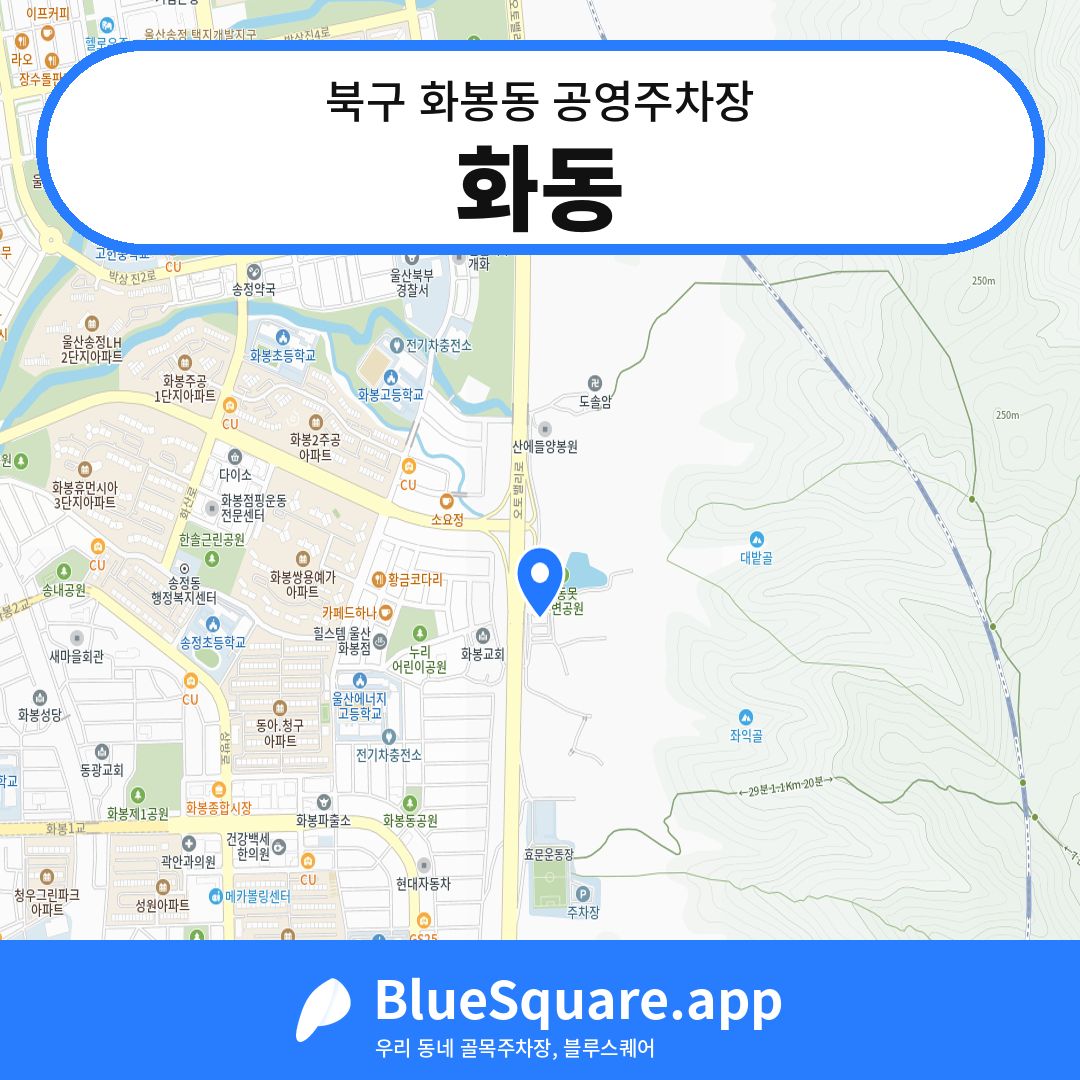 화동 위치 지도 — 울산 북구 화봉동 | 블루스퀘어 주차