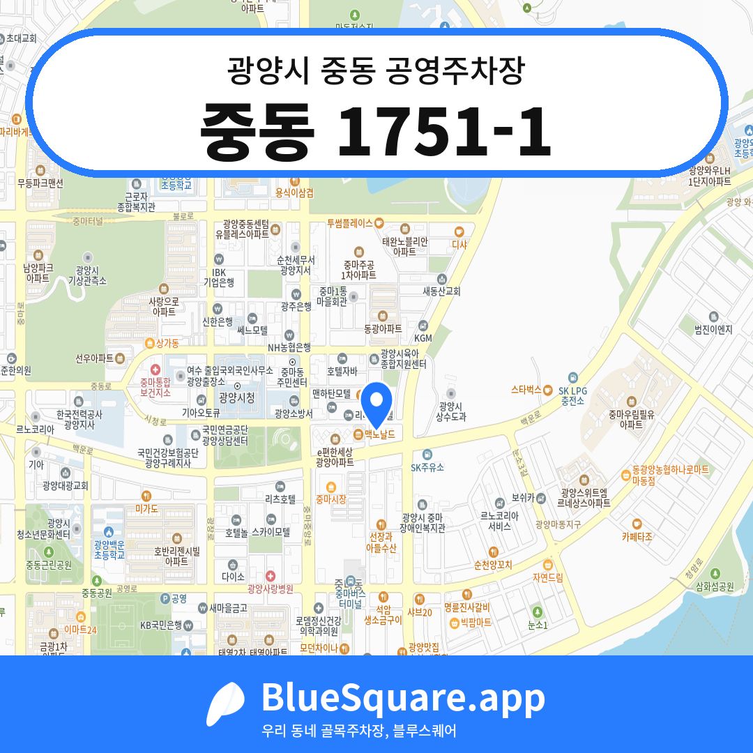 중동 1751-1 위치 지도 — 전남 광양시 중동 | 블루스퀘어 주차