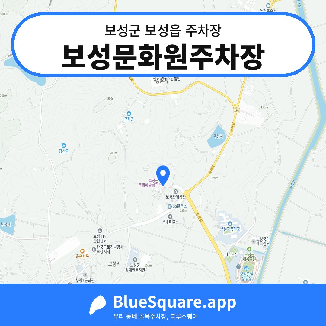 보성문화원주차장 위치 지도 — 전남 보성군 보성읍 | 블루스퀘어 주차