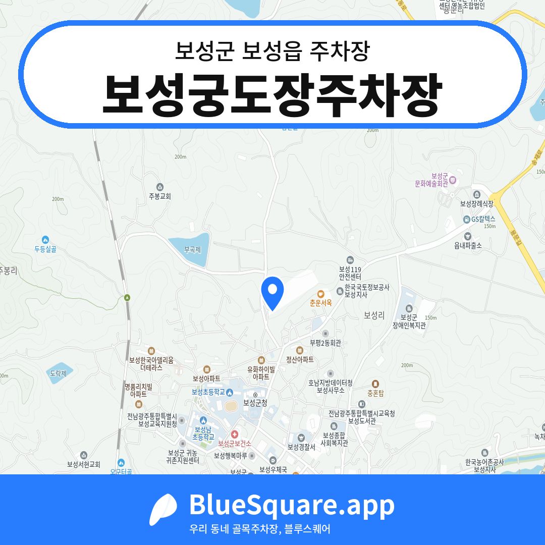 보성궁도장주차장 위치 지도 — 전남 보성군 보성읍 | 블루스퀘어 주차