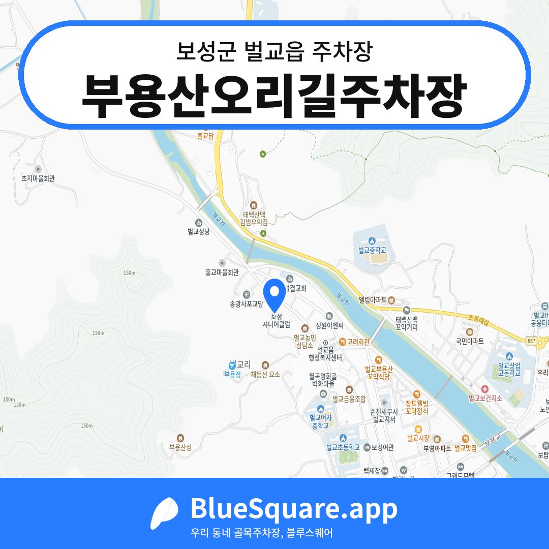 부용산오리길주차장 위치 지도 — 전남 보성군 벌교읍 | 블루스퀘어 주차