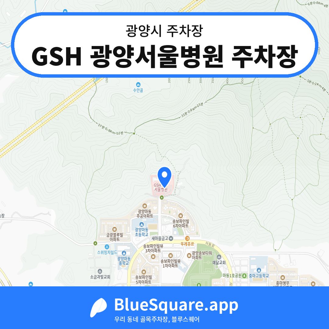 GSH 광양서울병원 주차장 위치 지도 — 전남 광양시 | 블루스퀘어 주차