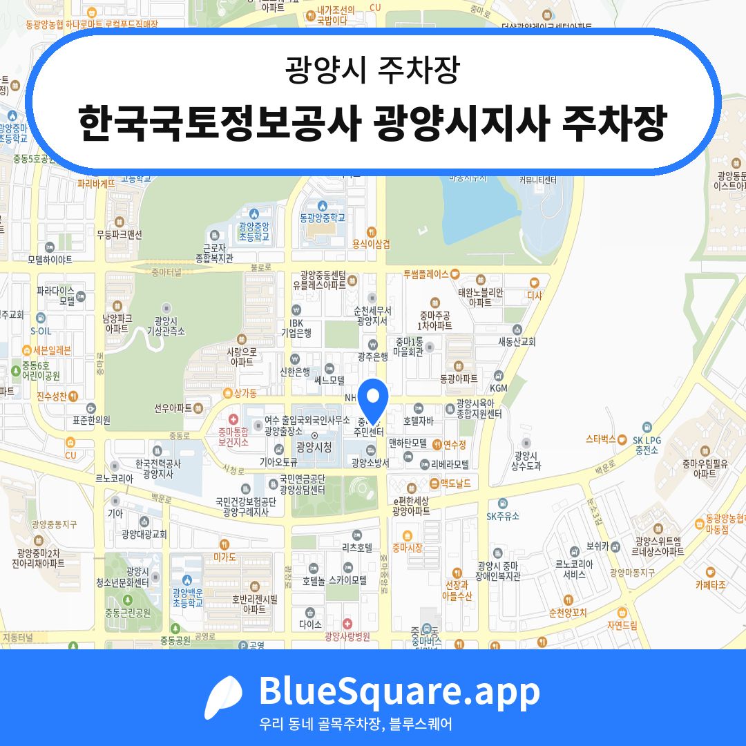 한국국토정보공사 광양시지사 주차장 위치 지도 — 전남 광양시 | 블루스퀘어 주차