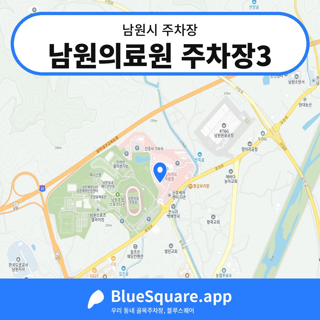 남원의료원 주차장3 위치 지도 — 전북 남원시 | 블루스퀘어 주차